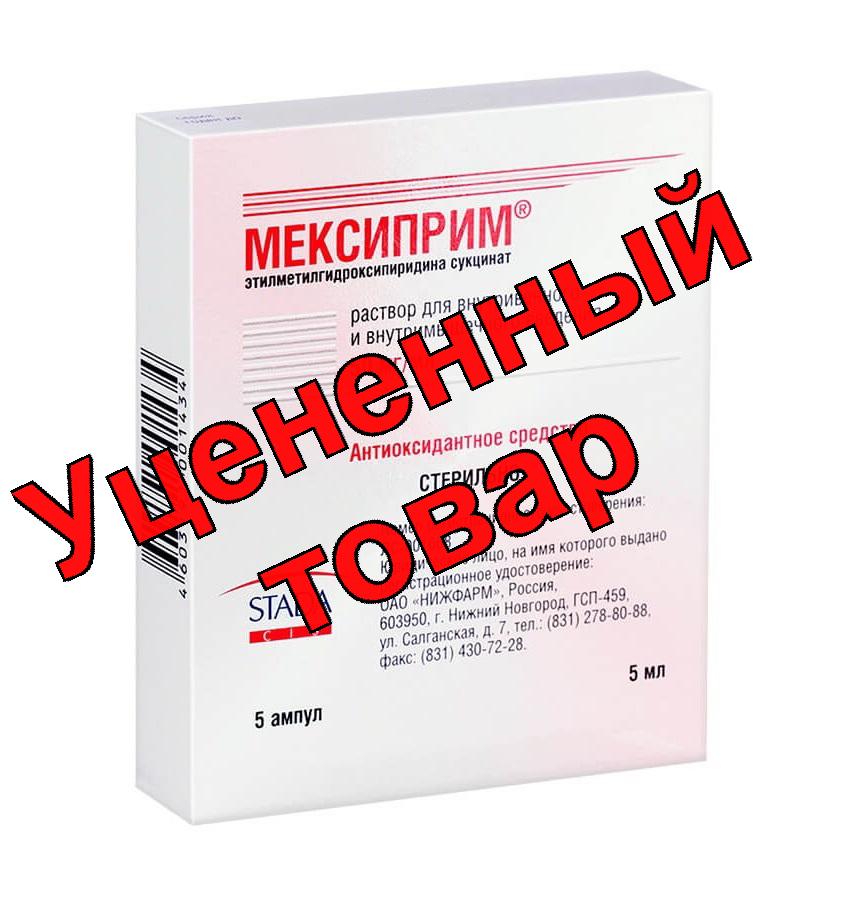 Мексиприм р-р для ин 50мг/мл амп 5мл N 5