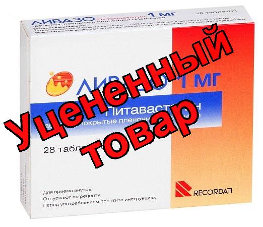 Ливазо тб п/о плен 1 мг N 28