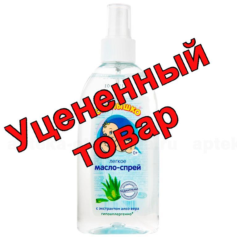 Мое солнышко масло-спрей легкое с экстрактом алоэ вера 200 мл