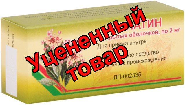 Раунатин тб 2мг N 50