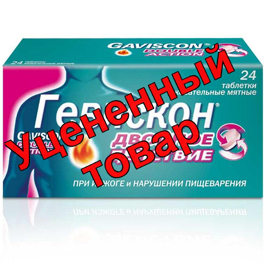 Гевискон двойное действие тб жеват мятные N 24