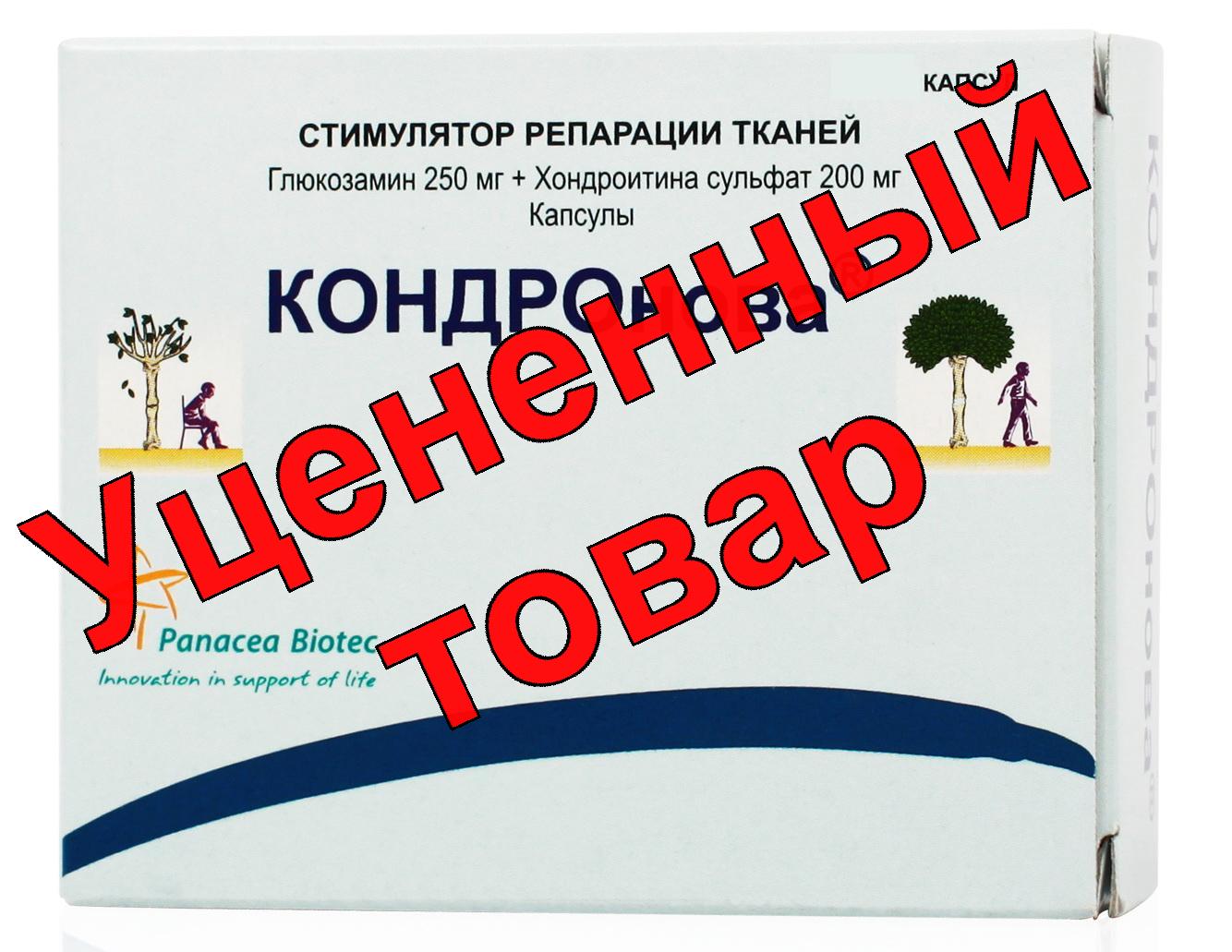 КОНДРОнова капс N 120