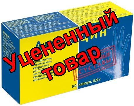 Артроцин капс N 60