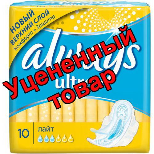 Прокладки Always ультра лайт N 10