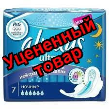 Прокладки Always ультра найт N 7