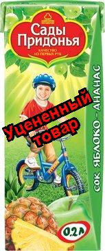 Сады Придонья Сок яблоко/ананас 200мл