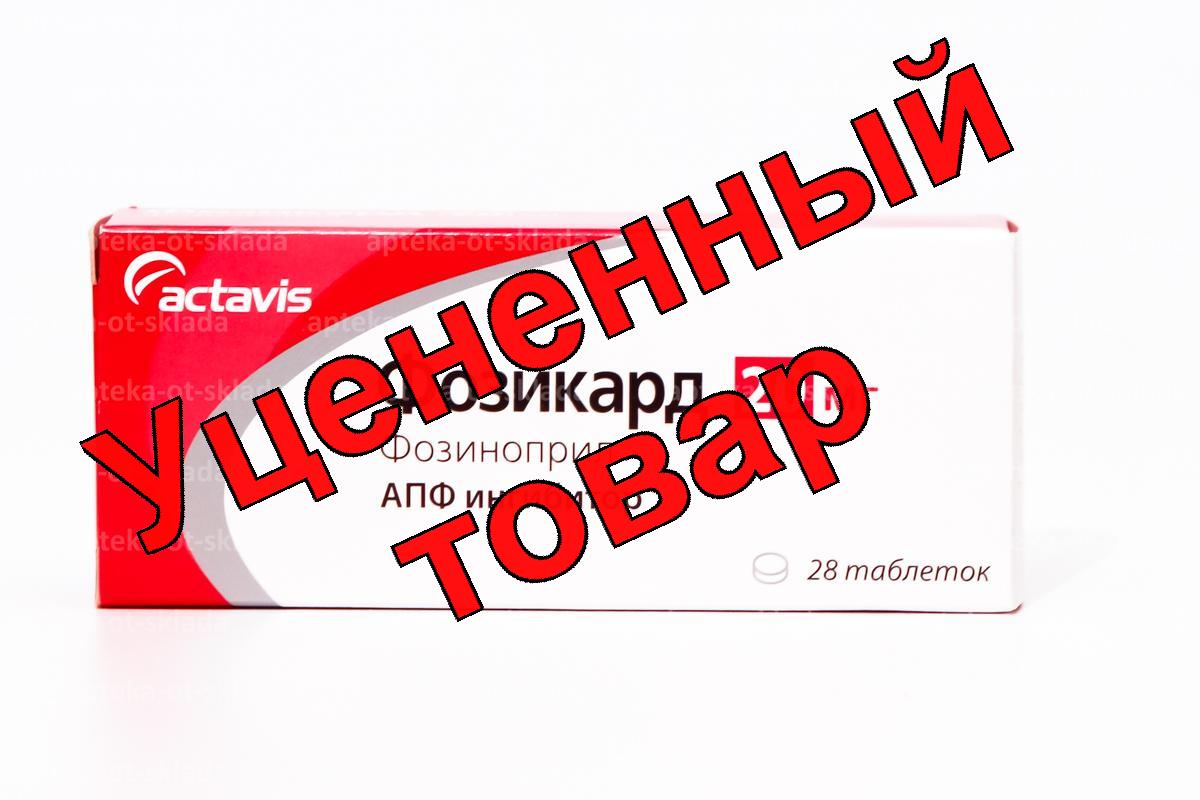 Фозикард тб 20мг N 28
