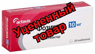 Фозикард тб 10мг N 28