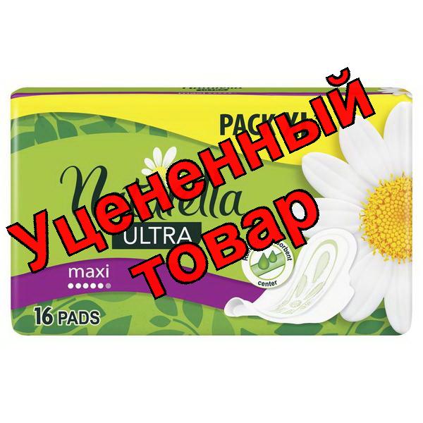 Прокладки Натурелла Ультра макси с крылышками Дуо N 16