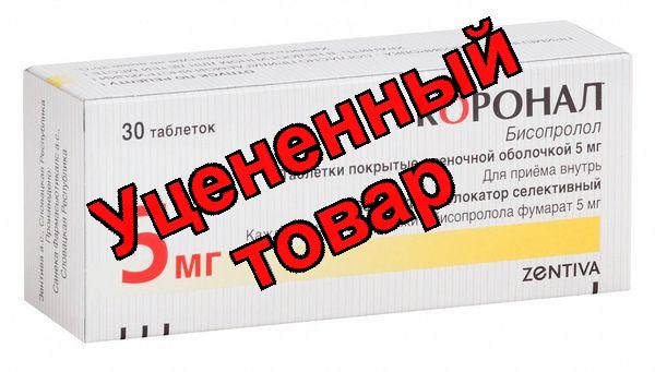Коронал тб п/о плен 5мг N 30