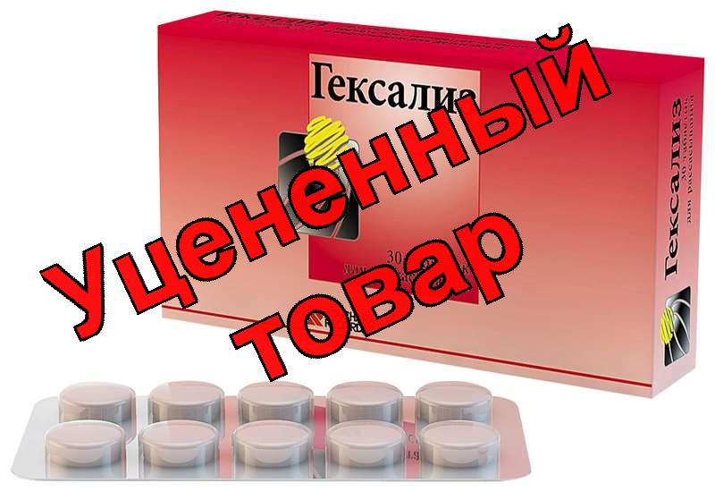 Гексализ тб N 30
