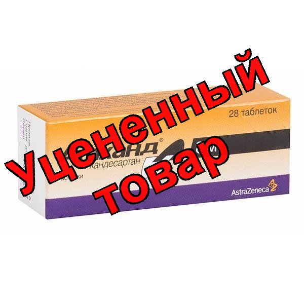 Атаканд тб 8мг N 28