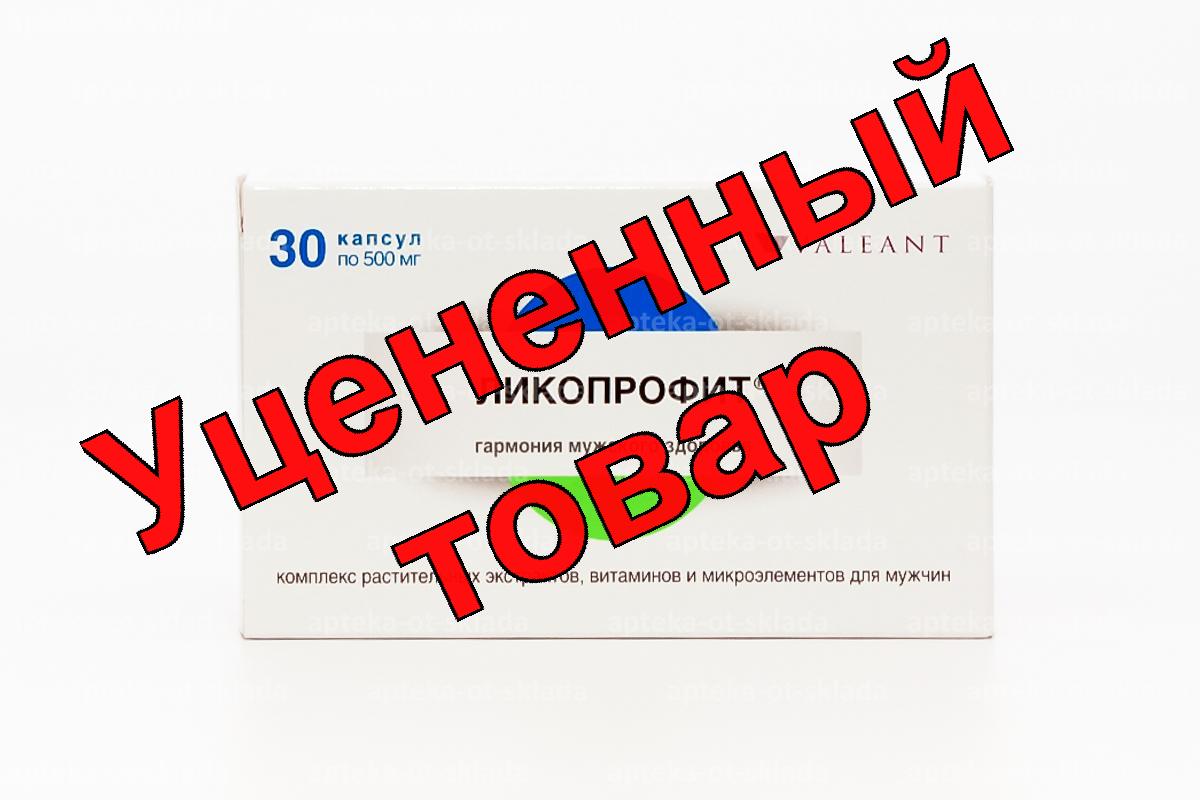 Ликопрофит капс N 30