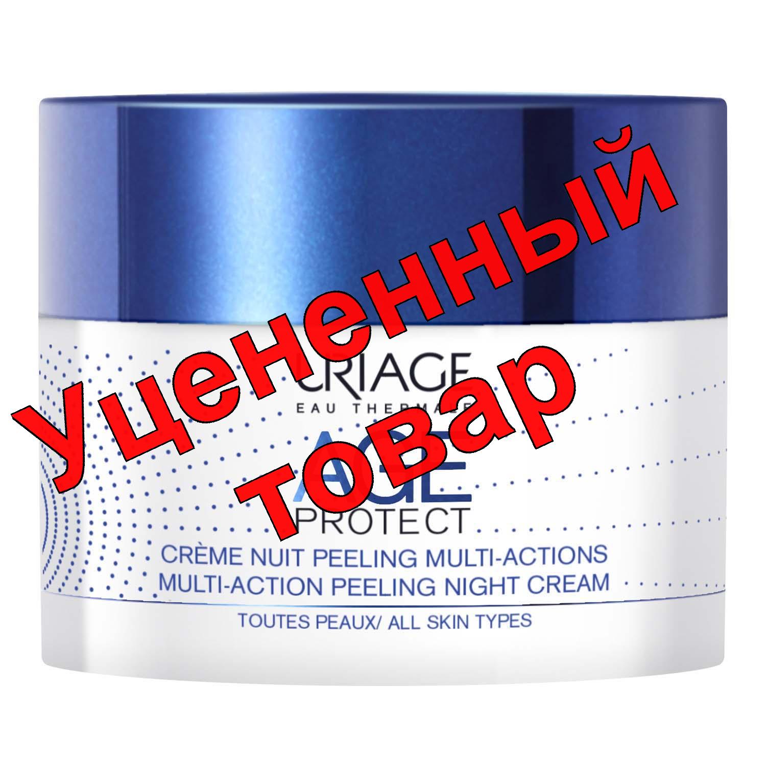 Uriage age protect крем-пилинг ночной 50мл многофункц-й