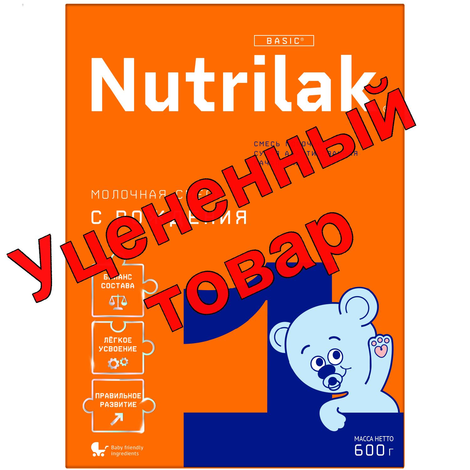Нутрилак 1 смесь сухая молочная начальная с рождения 600г