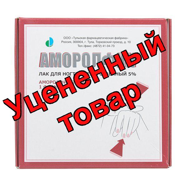 Аморолфин лак для ногтей лекарственный 5% 2,5 мл