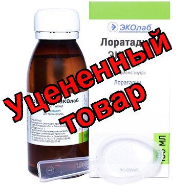 Лоратадин Эко сироп 1мг/мл флакон 100мл
