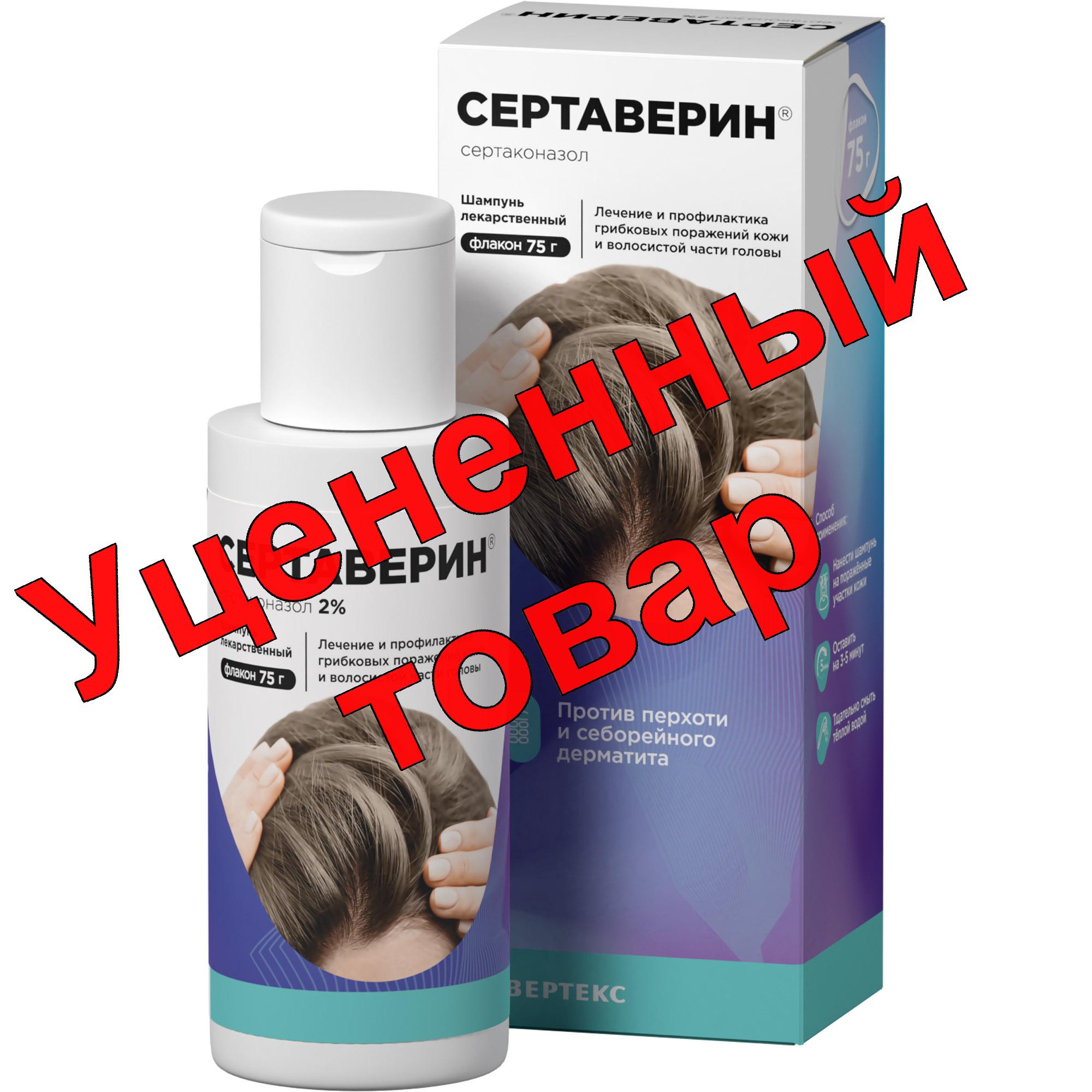 Сертаверин шампунь 2% 75г