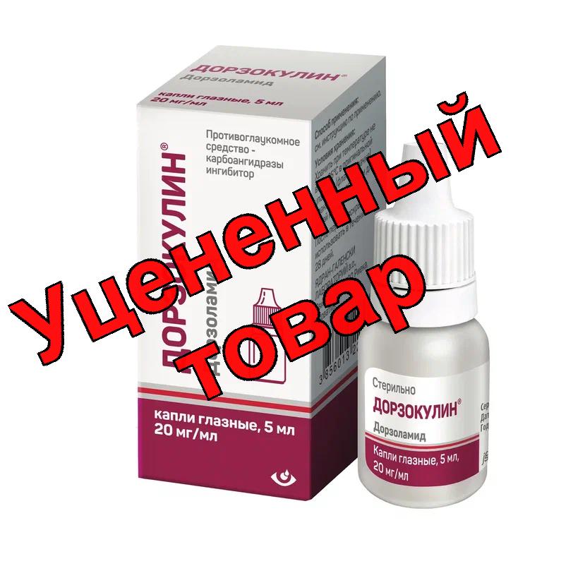 Дорзокулин капли глазные 20мг/мл 5 мл