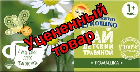 Бабушкино лукошко Чай ромашка противовоспалительный пак 1г N 20