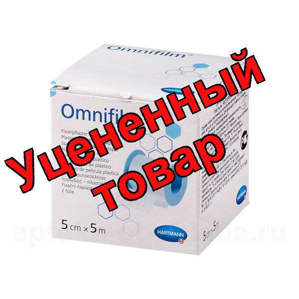 Hartmann omnifilm пластырь гипоаллергенный прозрачный 5х500см с еврохолдером