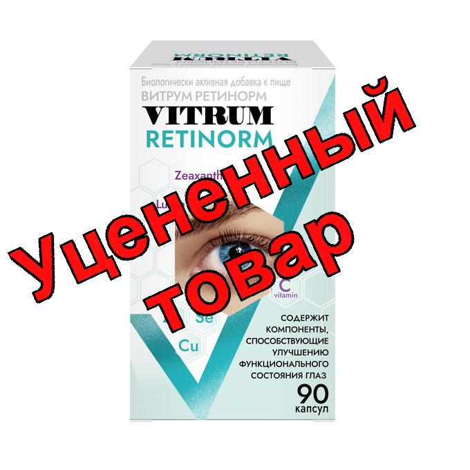Витрум Ретинорм капс БАД N 90
