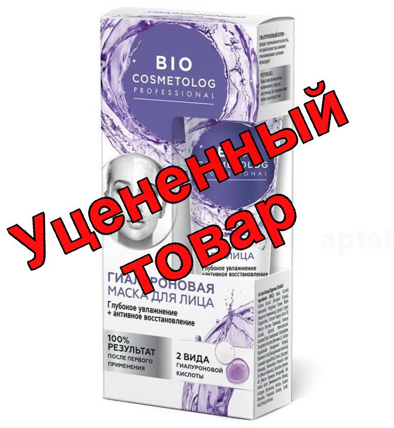 Bio Cosmetolog гиалуроновая крем-маска для лица глубокое увлажнение/активное восстановление 45 мл
