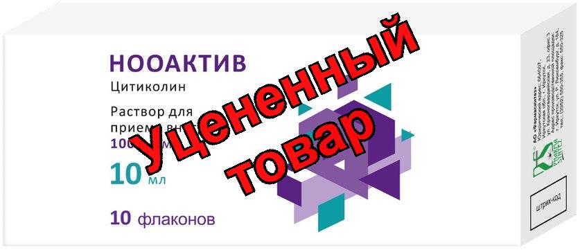 Нооактив р-р для приема внутрь 100мг/мл фл 10мл N 10