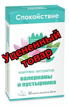 Комплекс экстрактов сенны, фенхеля и абрикоса Эколеко тб N 30