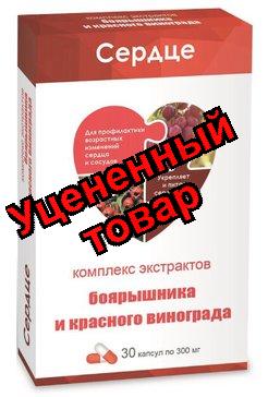Комплекс экстрактов боярышника, красного винограда Эколеко капс N 30