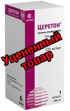Церетон р-р д/приема внутрь 120мг/мл фл 100мл пипет/доз N 1