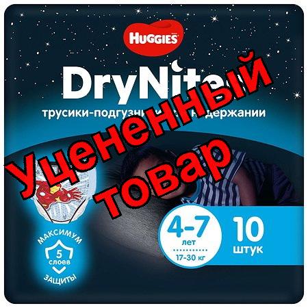Dry Nites трусики для мальчиков 17-30кг 4-7лет N 10