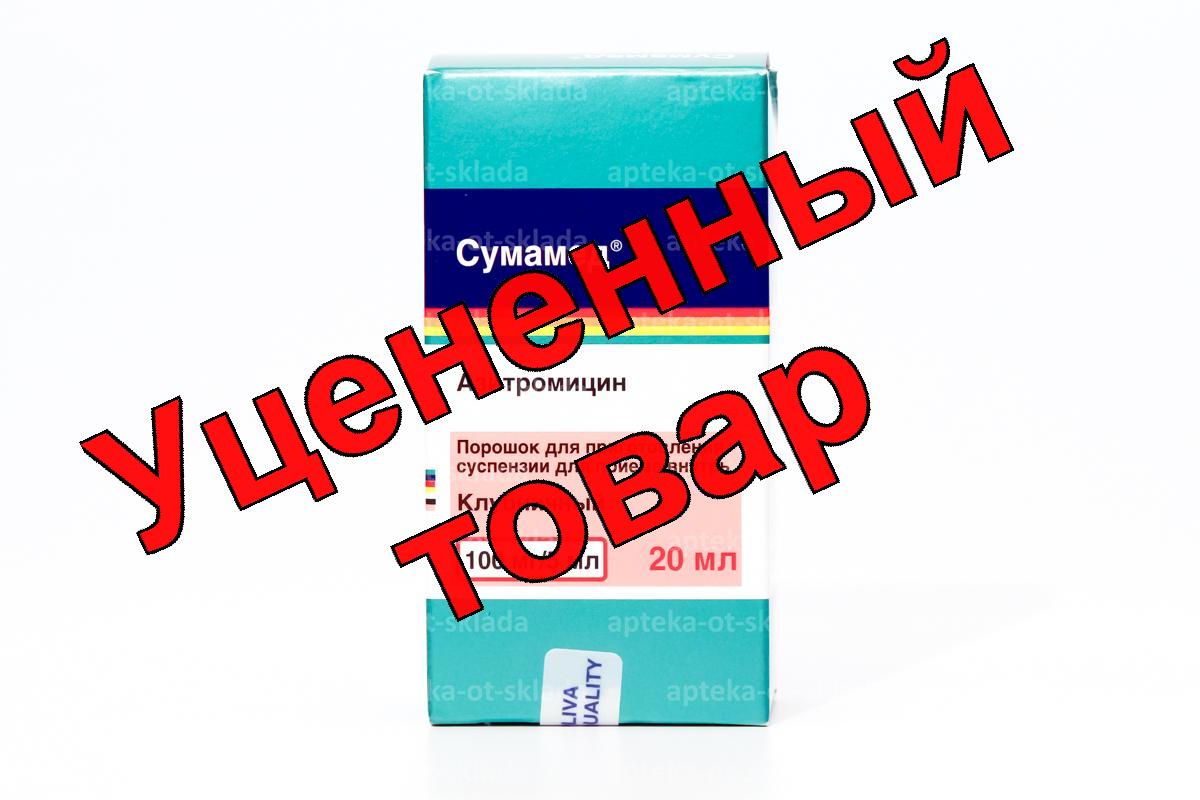 Сумамед порошок для приг сусп 100мг/5мл