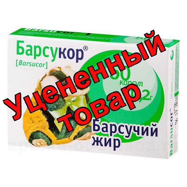 Барсукор капс 0.2 г N 100