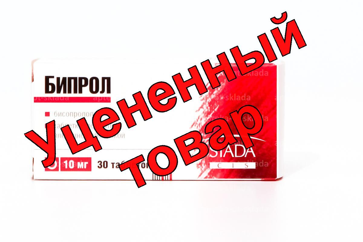 Бипрол тб п/о плен 10мг N 30