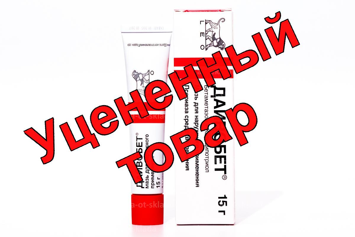 Дайвобет мазь 15г