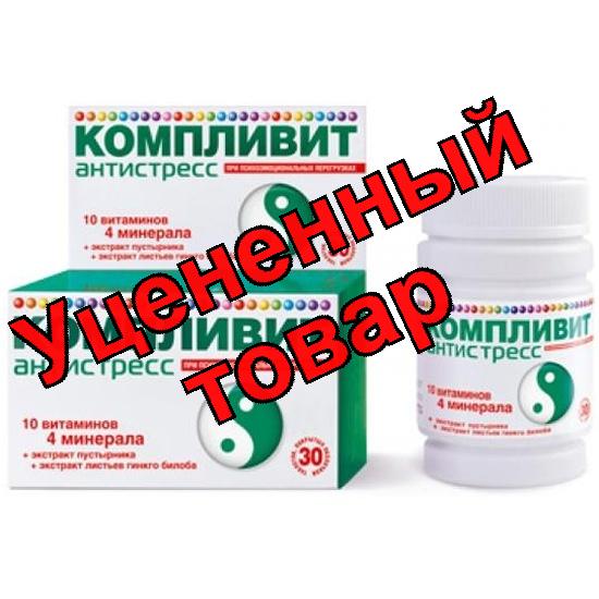 Компливит Антистресс тб п/о N 30