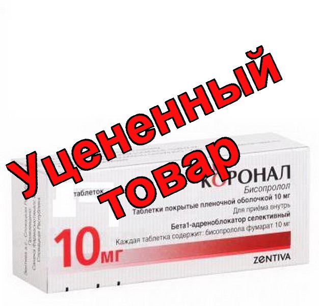 Коронал тб п/о плен 10мг N 60