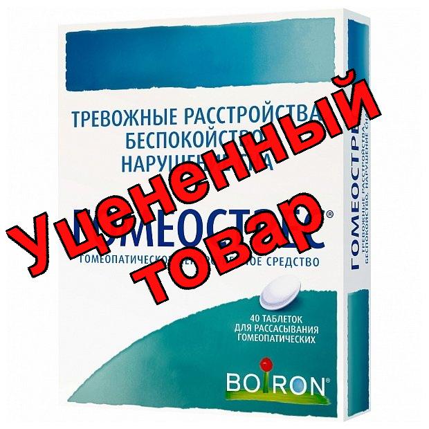 Гомеострес тб для рассасывания N 40