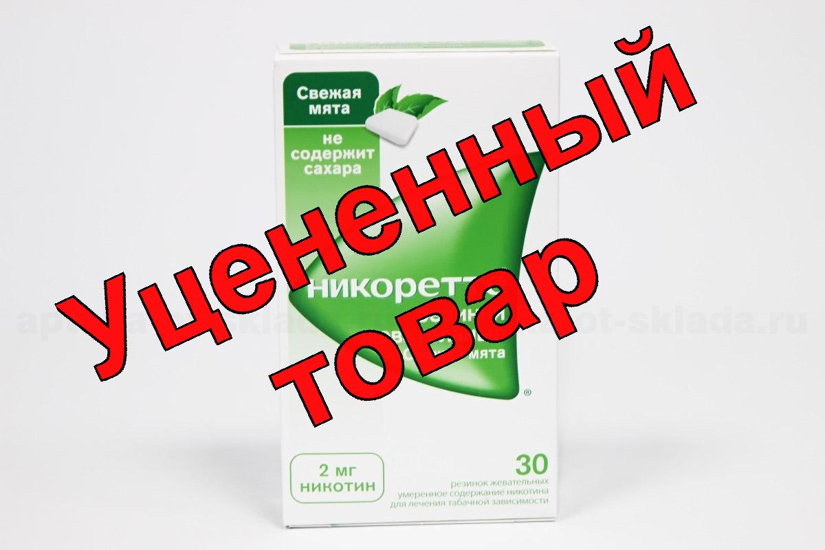 Никоретте жев резинка с никотином 2 мг свеж мята N 30