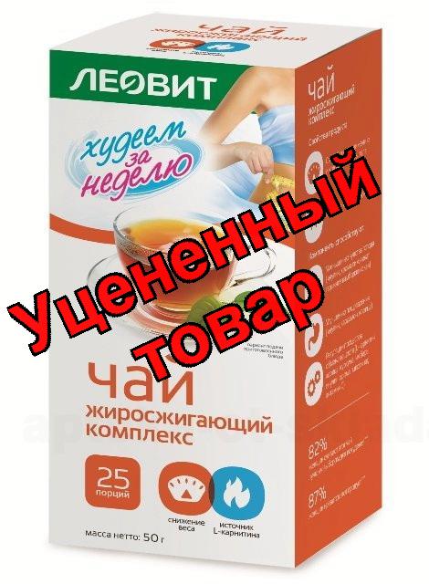 Худеем за неделю Чай жиросжигающий комплекс пак 2г N 25