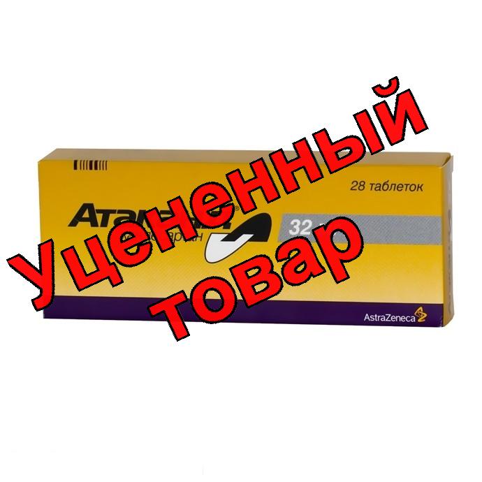 Атаканд тб 32 мг N 28
