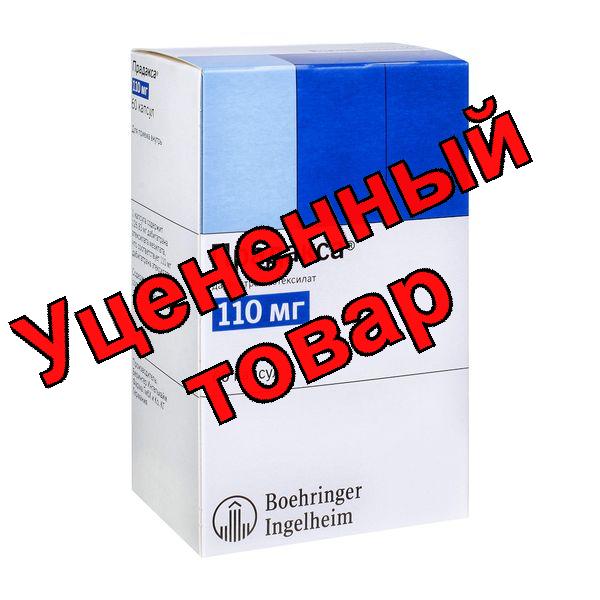 Прадакса капс 110 мг N 60