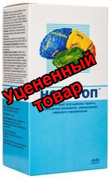 Ноотроп капс 0.4г N 48