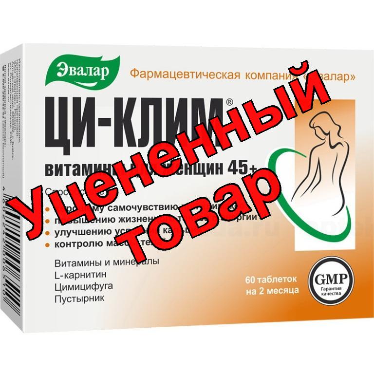 Ци-клим витамины для женщин 45+ тб N 60