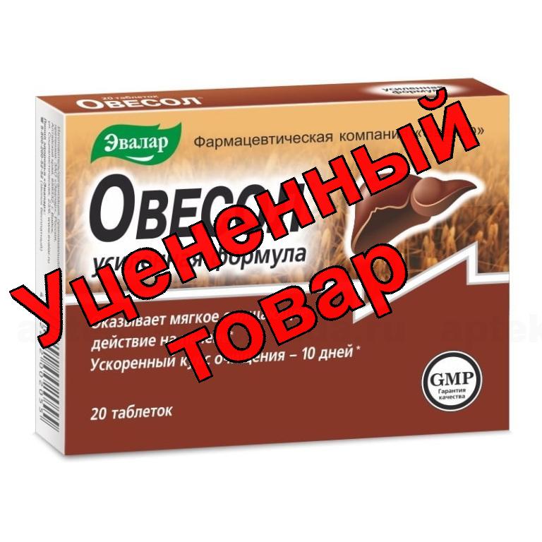 Овесол усиленная формула тб N 20
