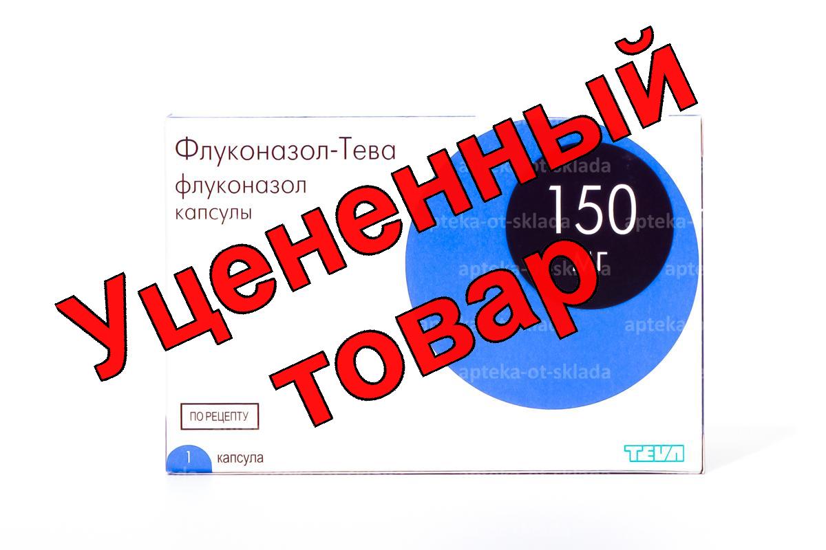 Флуконазол - Тева капс 150 мг