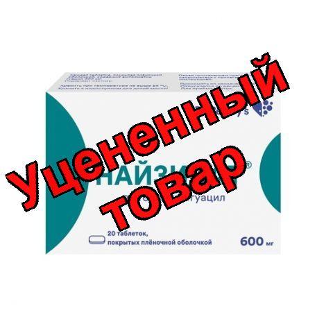 Найзилат тб п/о плен 600мг N 20
