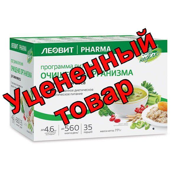 Худеем за неделю Очищение организма программа питания на 5 дней кейс  N 1