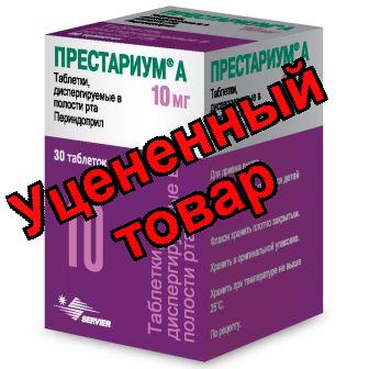 Престариум А (периндоприл)тб диспергируемые в ротовой полости 10 мг N 30
